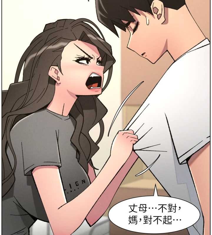 兄妹的秘密授课 - 第91話-一場無法挽回的事故 - page 116
