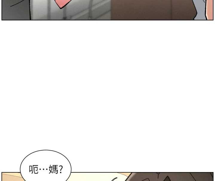 兄妹的秘密授课 - 第91話-一場無法挽回的事故 - page 117