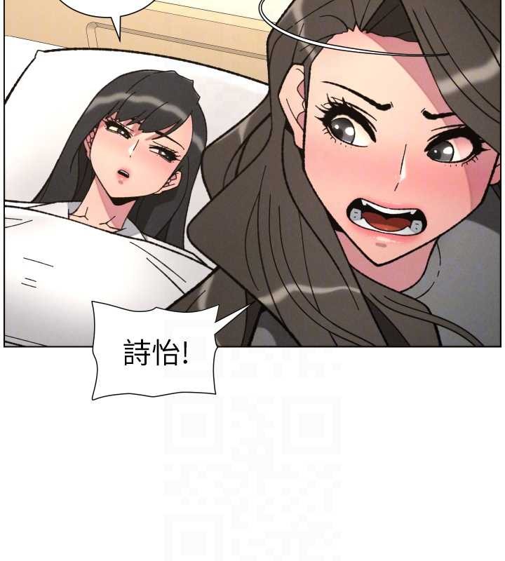兄妹的秘密授课 - 第91話-一場無法挽回的事故 - page 118