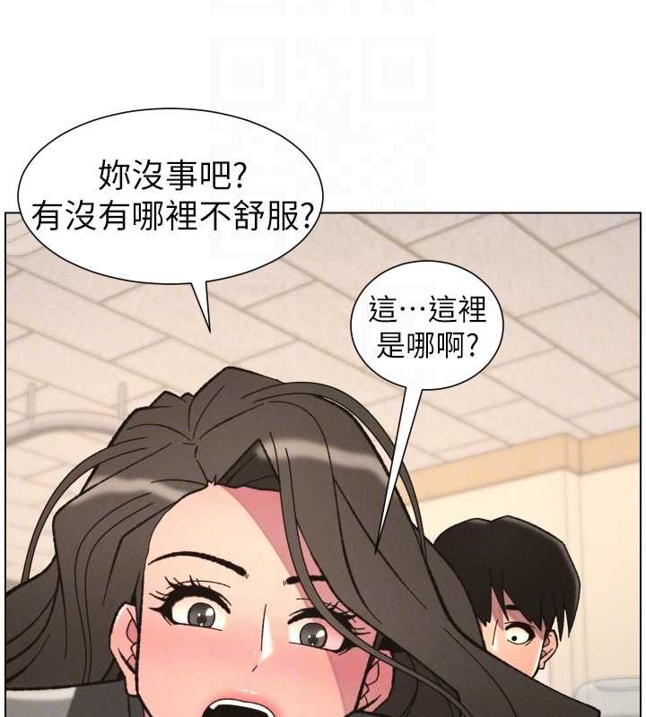 兄妹的秘密授课 - 第91話-一場無法挽回的事故 - page 119