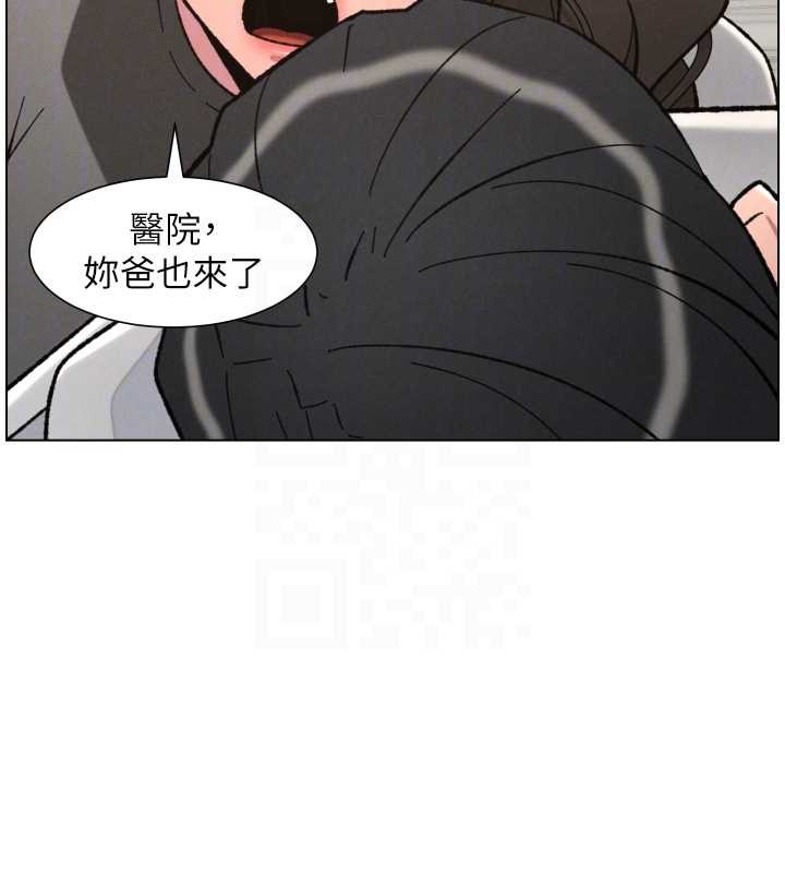 兄妹的秘密授课 - 第91話-一場無法挽回的事故 - page 120