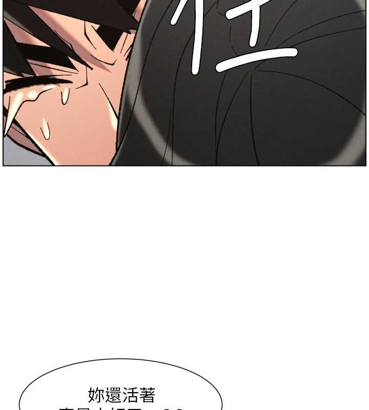 兄妹的秘密授课 - 第91話-一場無法挽回的事故 - page 124