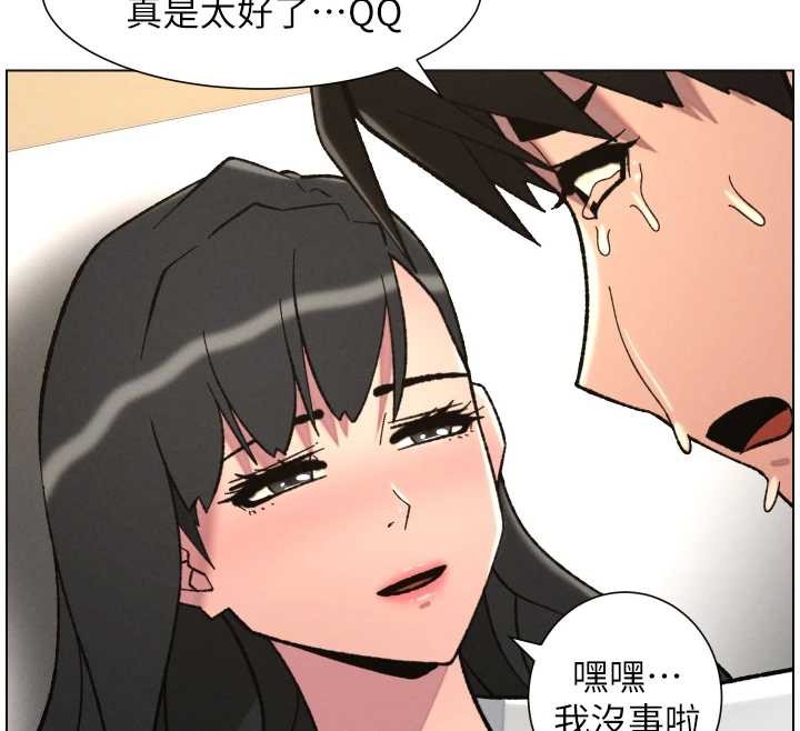 兄妹的秘密授课 - 第91話-一場無法挽回的事故 - page 125