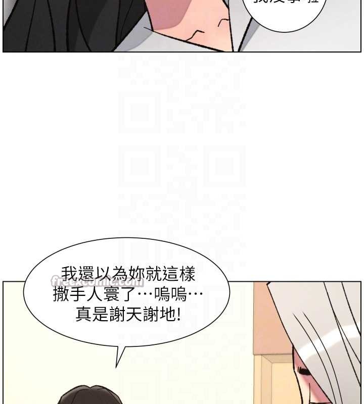 兄妹的秘密授课 - 第91話-一場無法挽回的事故 - page 126