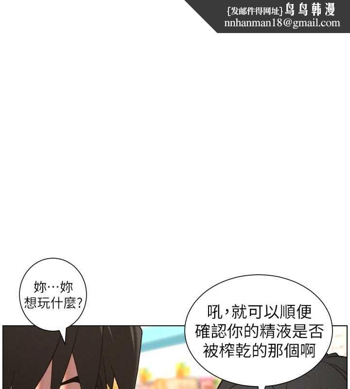 兄妹的秘密授课 - 第88話-第一次鹹濕四人行 - page 1