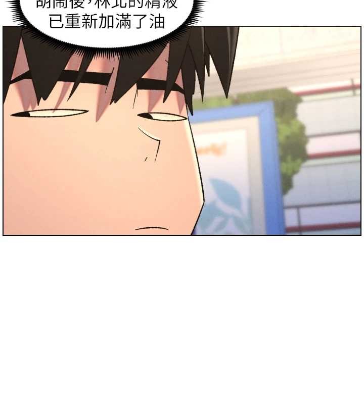 兄妹的秘密授课 - 第88話-第一次鹹濕四人行 - page 3