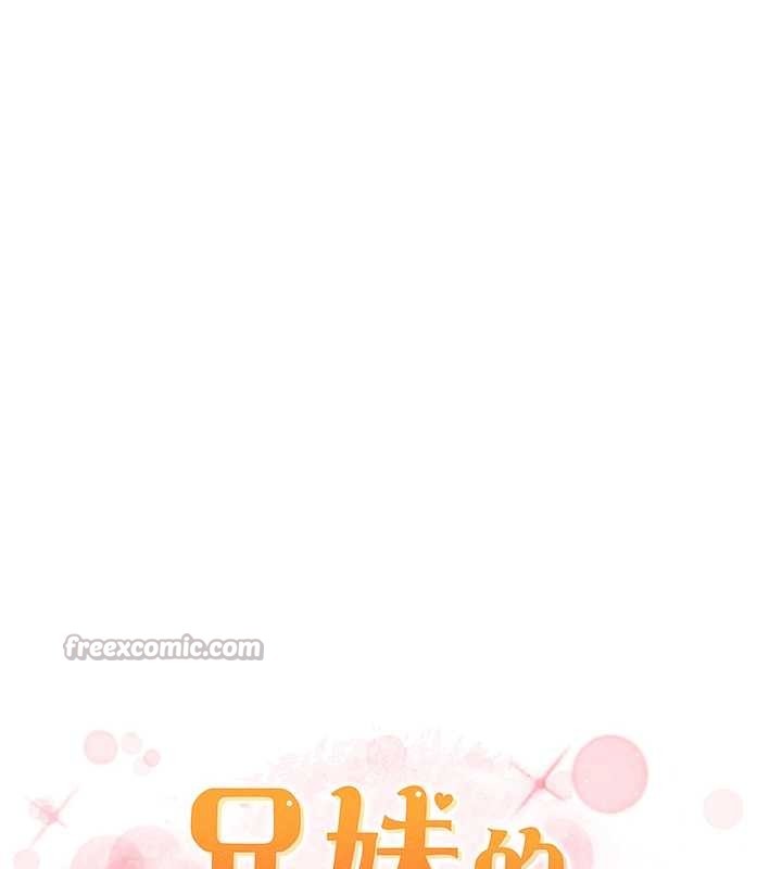 兄妹的秘密授课 - 第88話-第一次鹹濕四人行 - page 14
