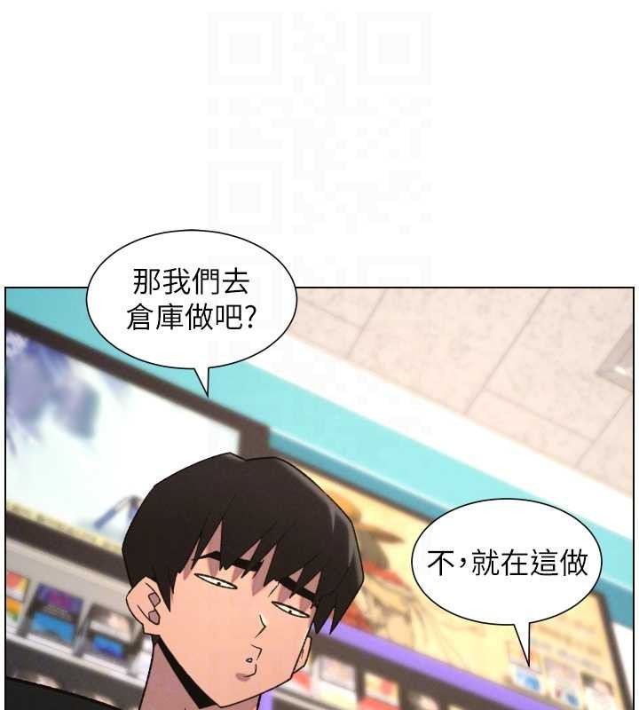 兄妹的秘密授课 - 第88話-第一次鹹濕四人行 - page 17