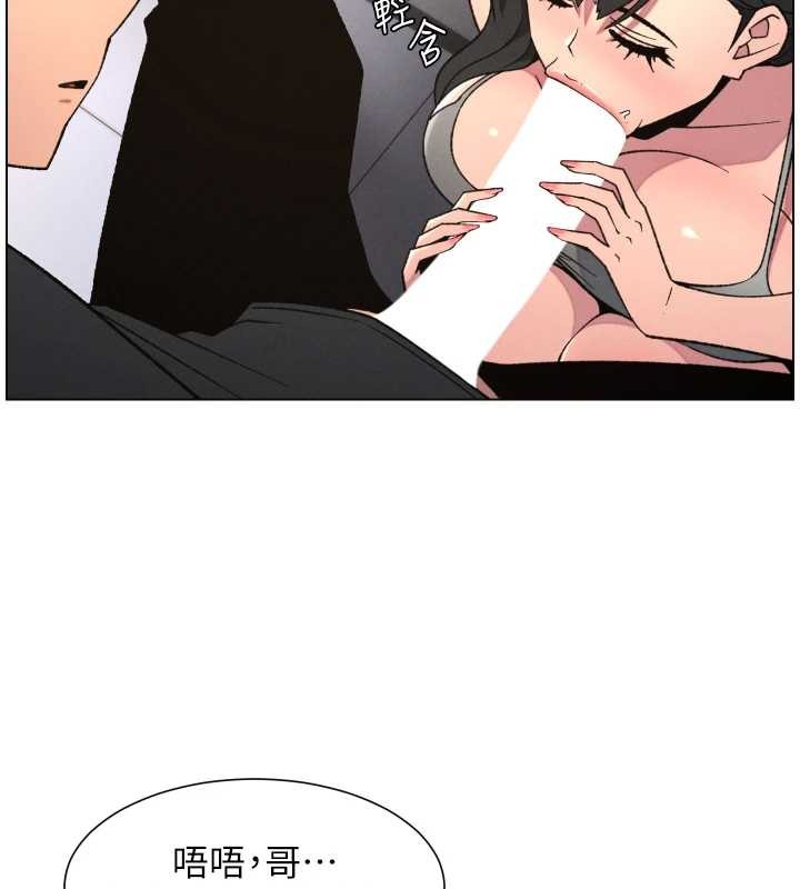 兄妹的秘密授课 - 第88話-第一次鹹濕四人行 - page 21