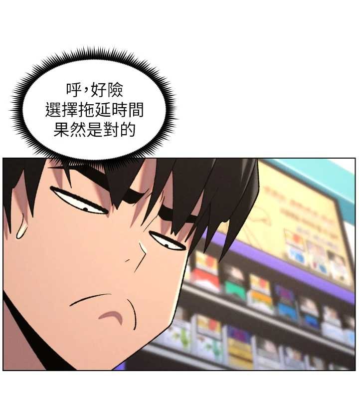 兄妹的秘密授课 - 第88話-第一次鹹濕四人行 - page 25