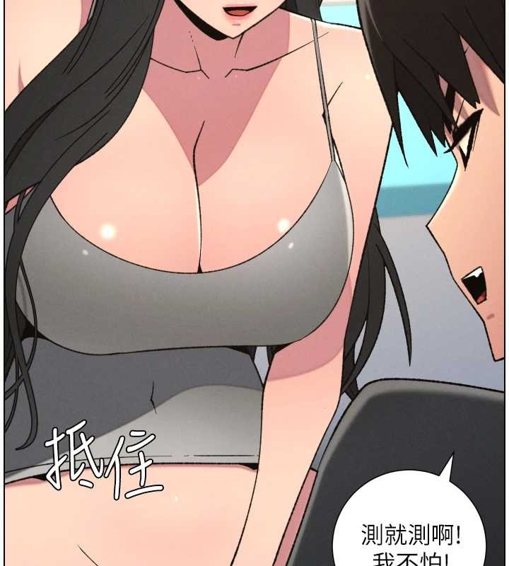 兄妹的秘密授课 - 第88話-第一次鹹濕四人行 - page 27