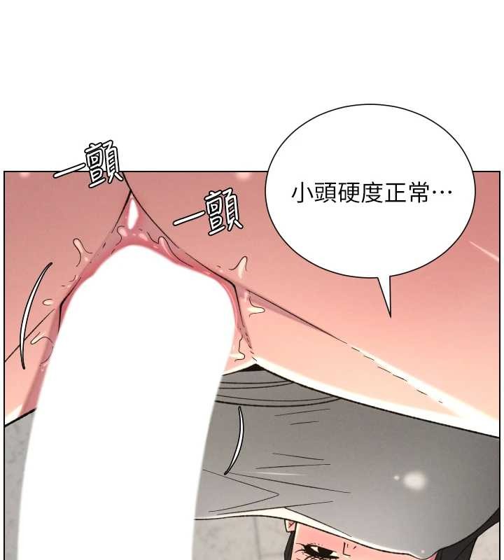 兄妹的秘密授课 - 第88話-第一次鹹濕四人行 - page 30