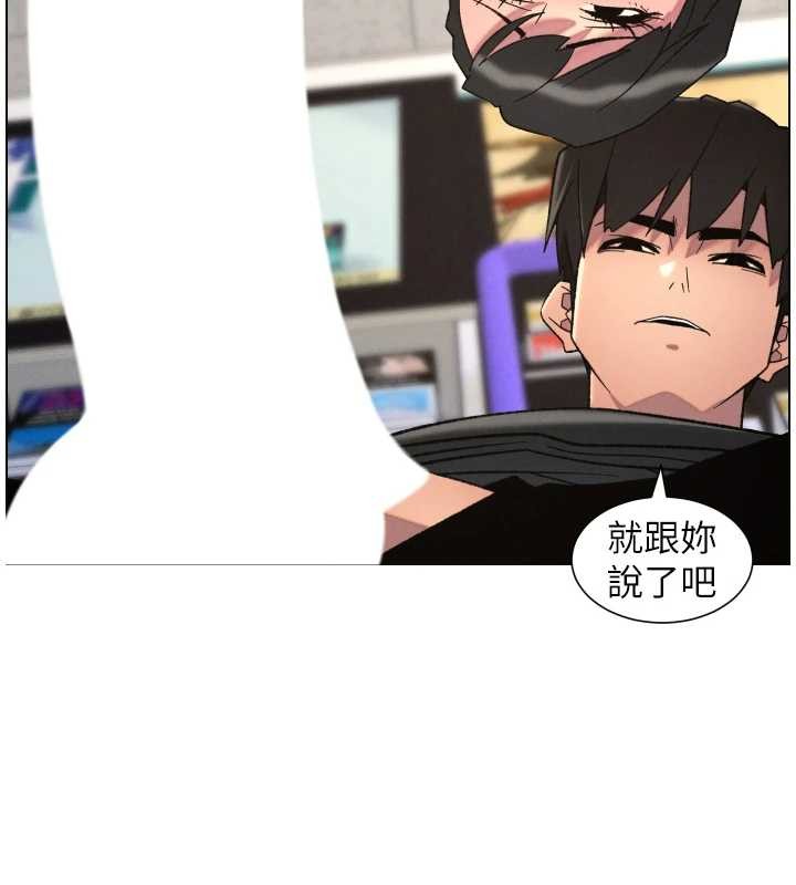 兄妹的秘密授课 - 第88話-第一次鹹濕四人行 - page 31
