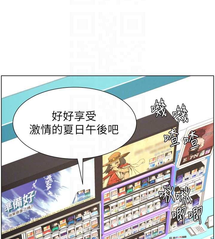 兄妹的秘密授课 - 第88話-第一次鹹濕四人行 - page 34