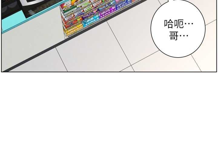 兄妹的秘密授课 - 第88話-第一次鹹濕四人行 - page 36
