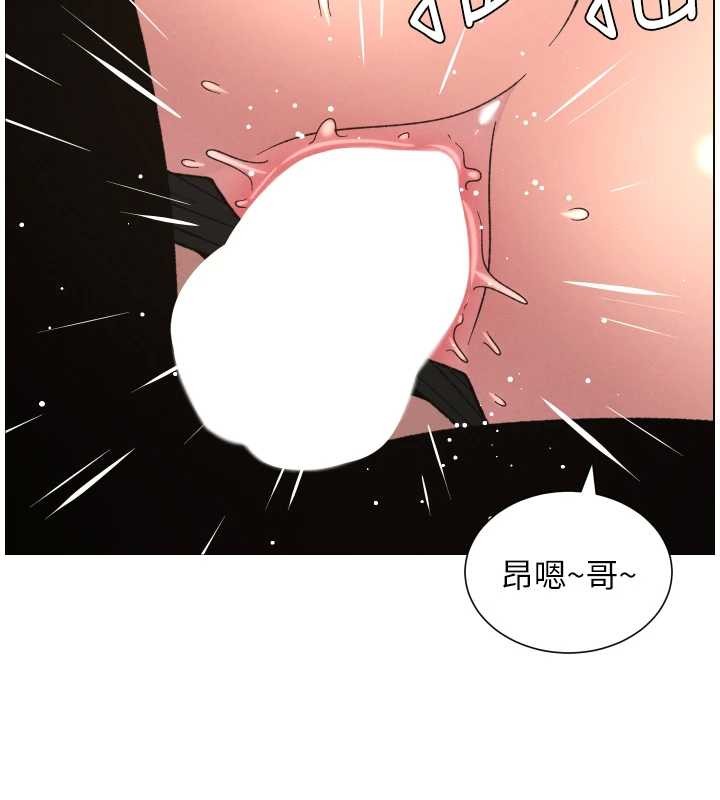 兄妹的秘密授课 - 第88話-第一次鹹濕四人行 - page 39