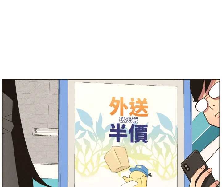 兄妹的秘密授课 - 第88話-第一次鹹濕四人行 - page 40