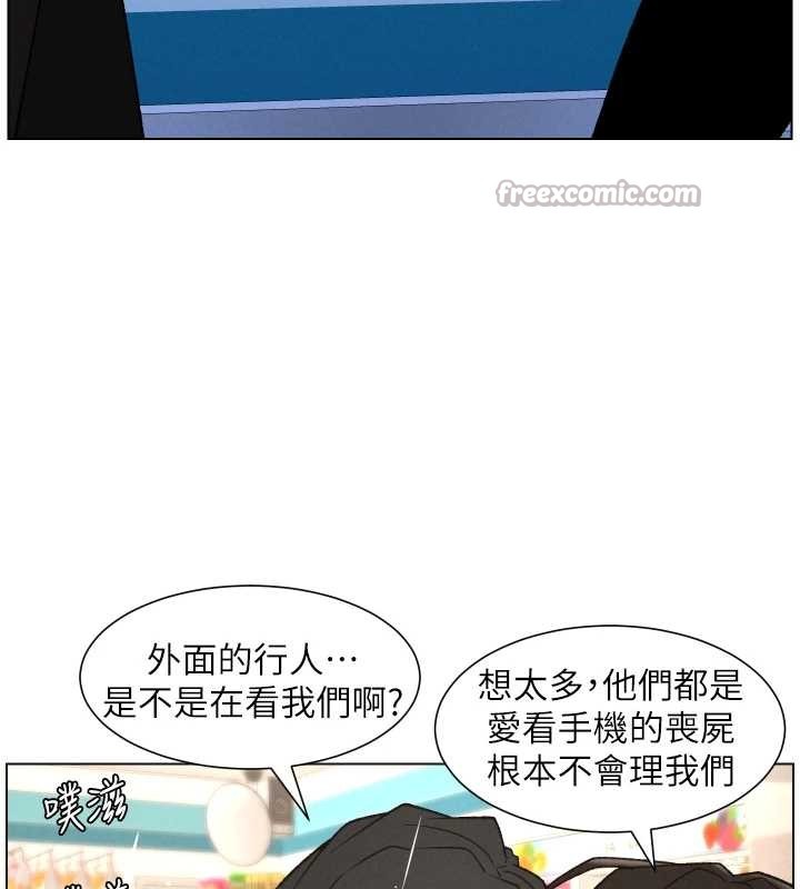 兄妹的秘密授课 - 第88話-第一次鹹濕四人行 - page 42