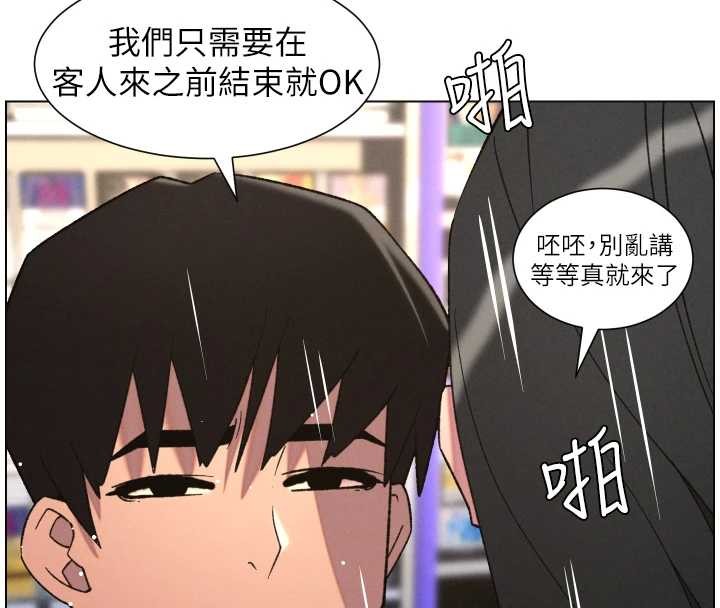 兄妹的秘密授课 - 第88話-第一次鹹濕四人行 - page 44