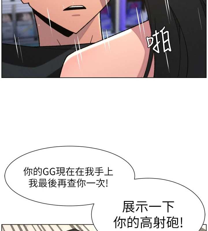 兄妹的秘密授课 - 第88話-第一次鹹濕四人行 - page 45