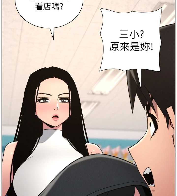 兄妹的秘密授课 - 第88話-第一次鹹濕四人行 - page 55