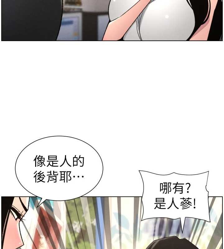 兄妹的秘密授课 - 第88話-第一次鹹濕四人行 - page 59