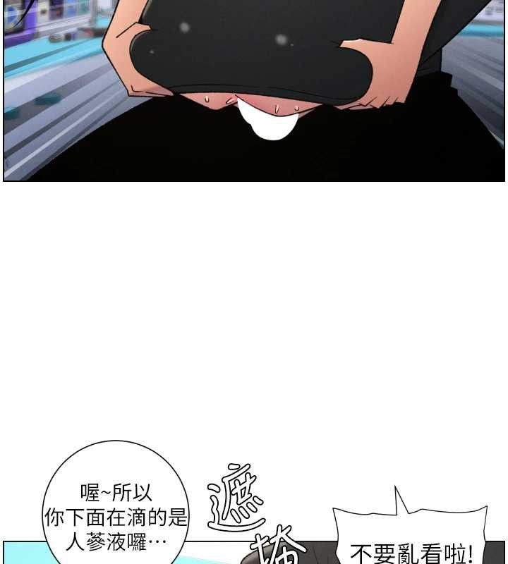 兄妹的秘密授课 - 第88話-第一次鹹濕四人行 - page 61