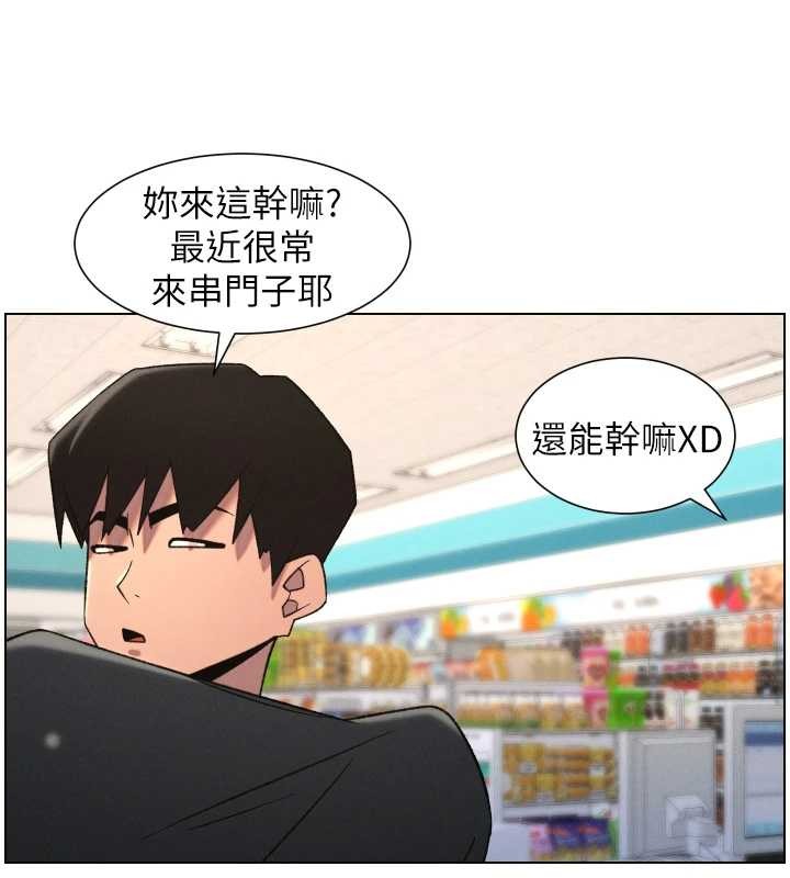 兄妹的秘密授课 - 第88話-第一次鹹濕四人行 - page 63