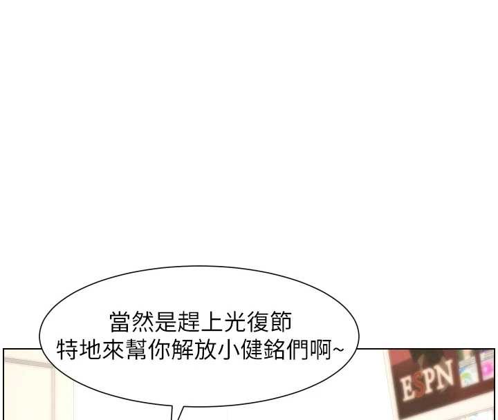 兄妹的秘密授课 - 第88話-第一次鹹濕四人行 - page 64