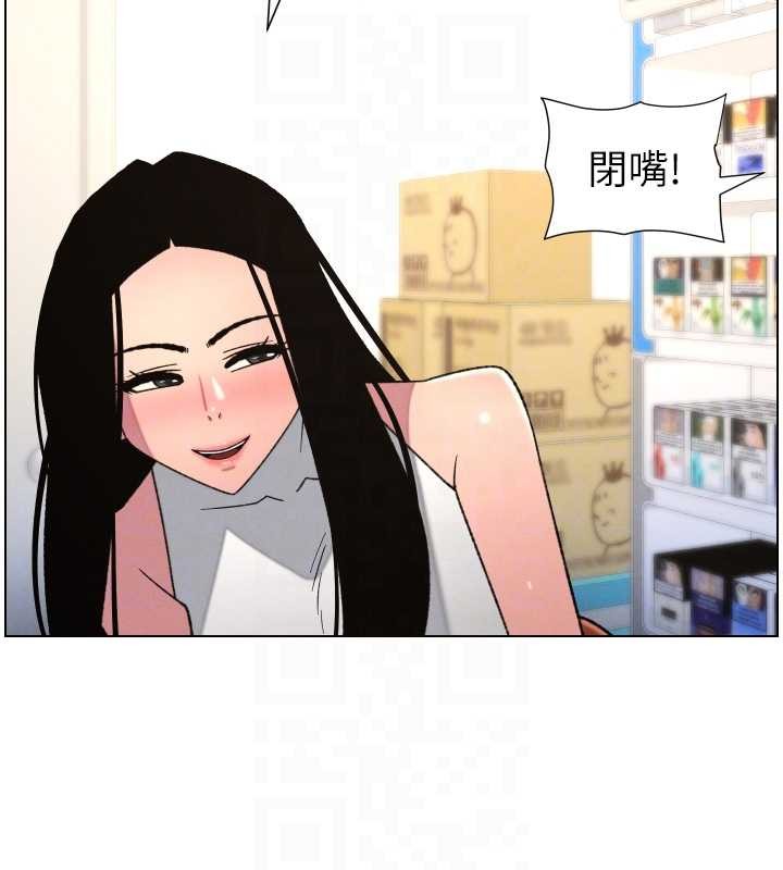 兄妹的秘密授课 - 第88話-第一次鹹濕四人行 - page 65