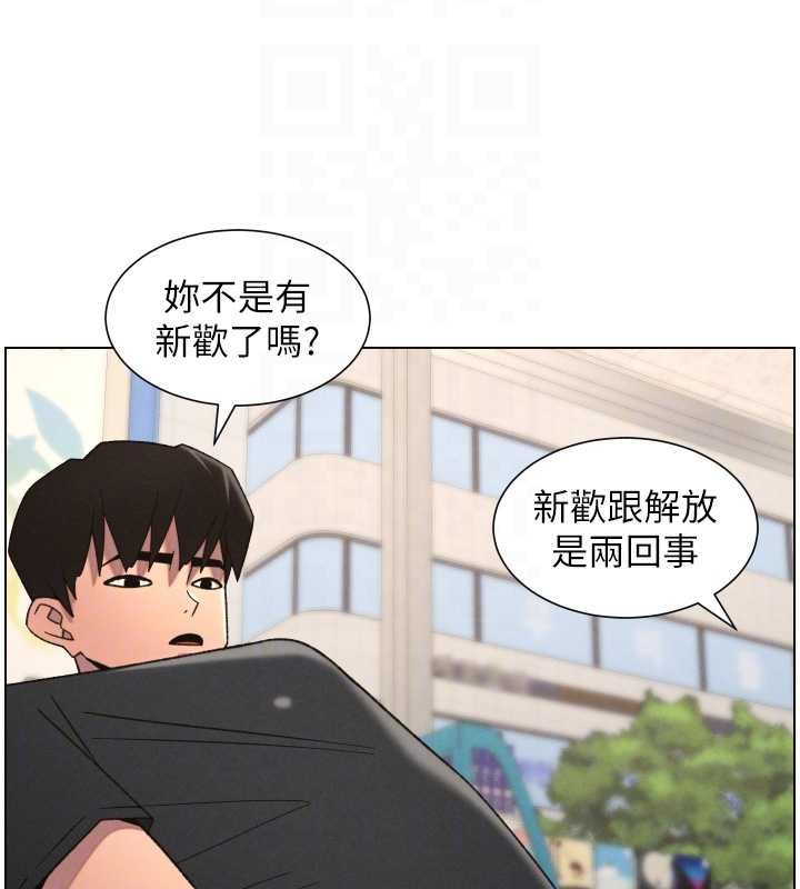 兄妹的秘密授课 - 第88話-第一次鹹濕四人行 - page 66