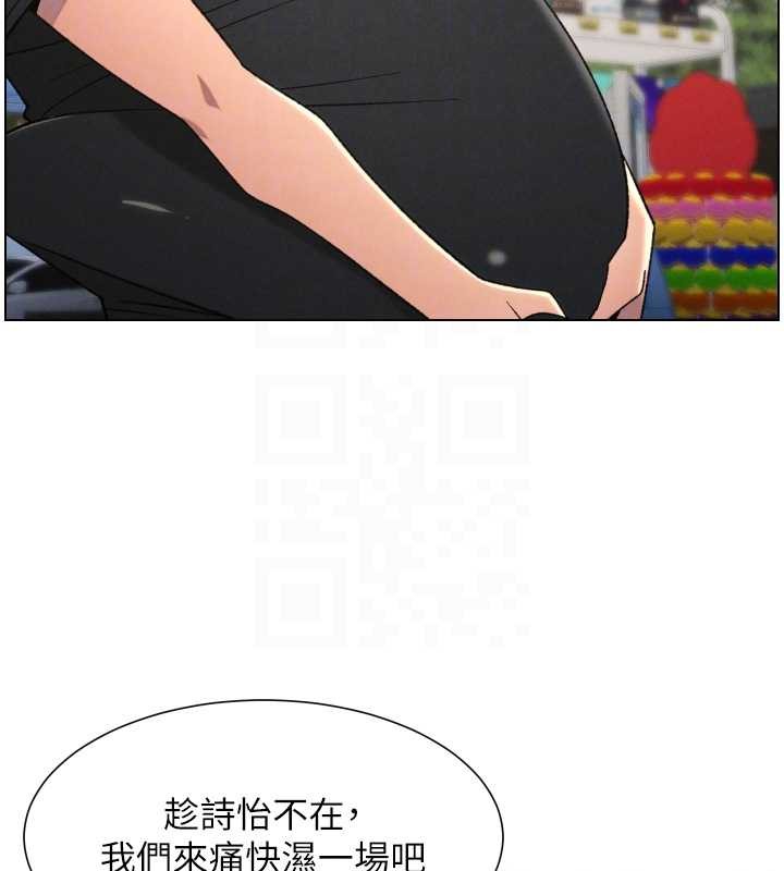 兄妹的秘密授课 - 第88話-第一次鹹濕四人行 - page 67