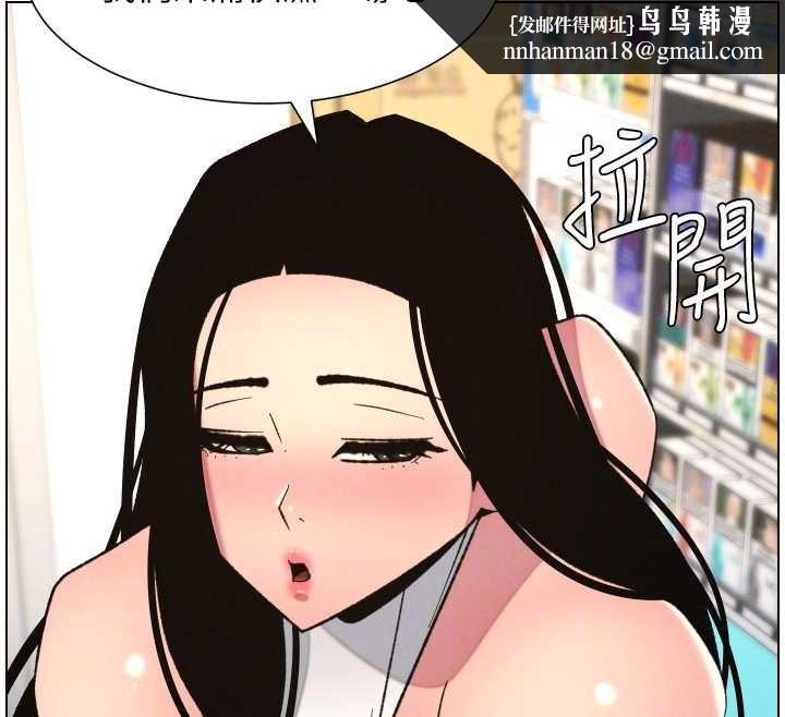 兄妹的秘密授课 - 第88話-第一次鹹濕四人行 - page 68