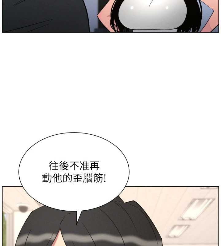 兄妹的秘密授课 - 第88話-第一次鹹濕四人行 - page 73