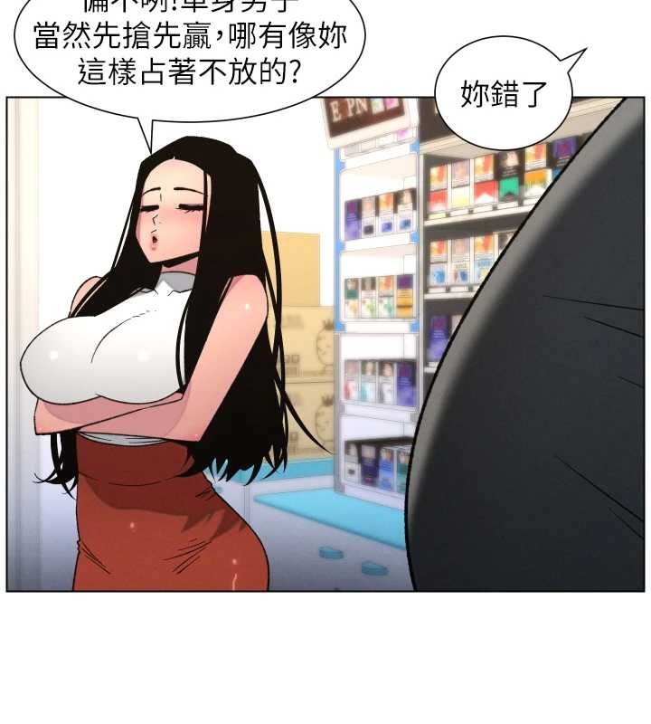 兄妹的秘密授课 - 第88話-第一次鹹濕四人行 - page 75