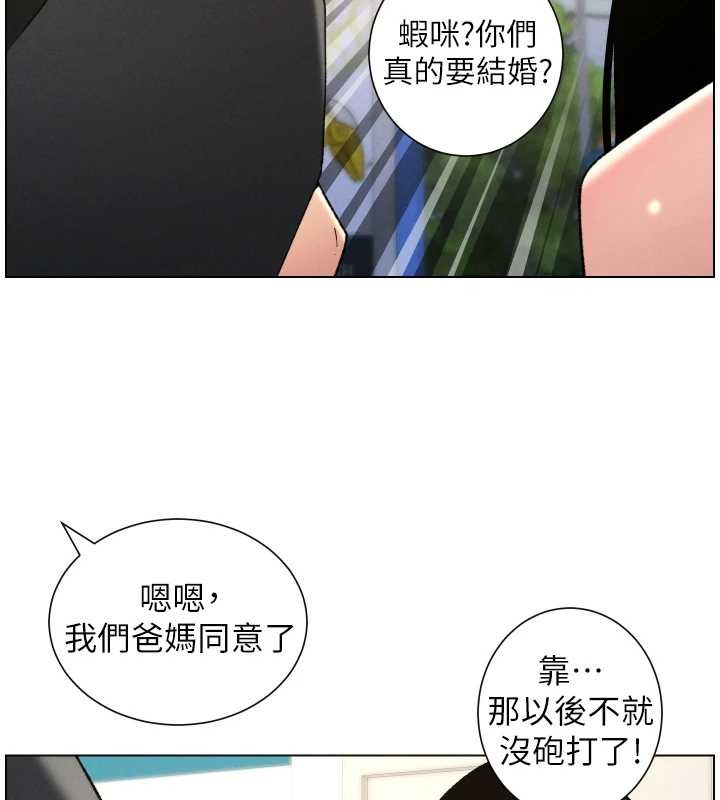 兄妹的秘密授课 - 第88話-第一次鹹濕四人行 - page 78