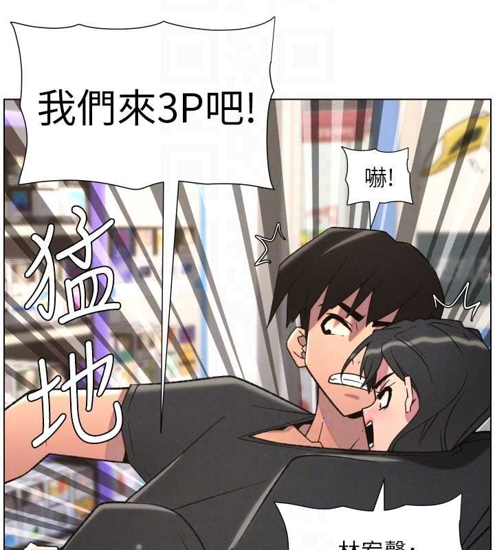 兄妹的秘密授课 - 第88話-第一次鹹濕四人行 - page 82