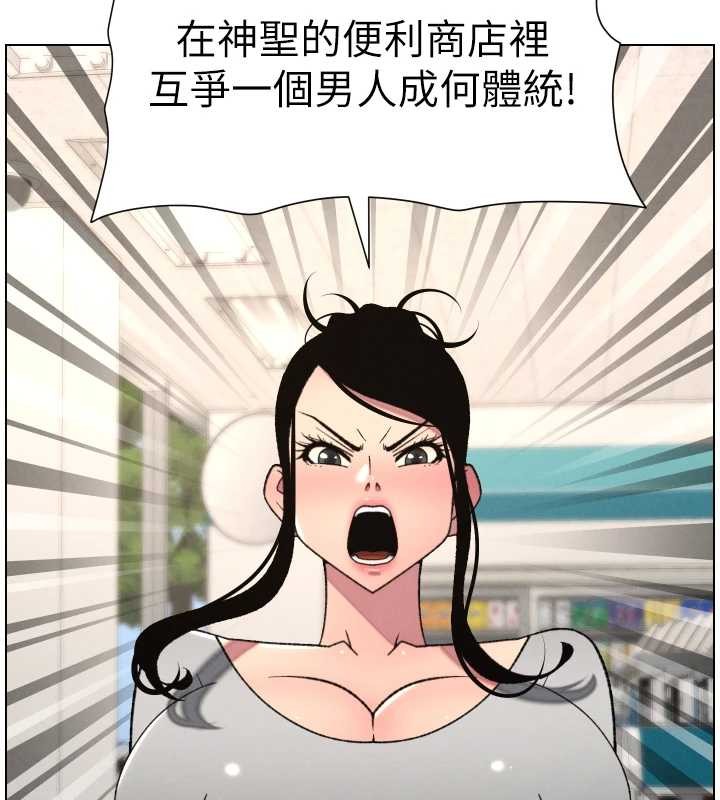 兄妹的秘密授课 - 第88話-第一次鹹濕四人行 - page 86