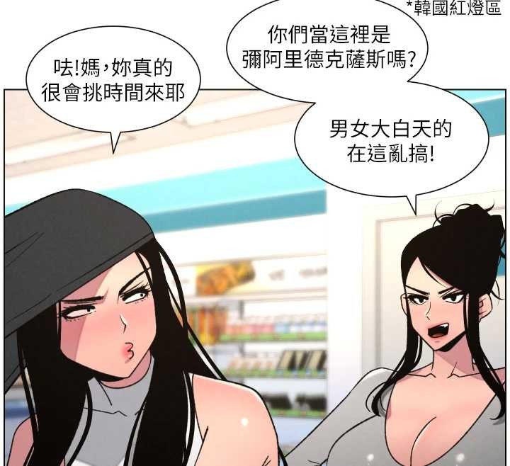 兄妹的秘密授课 - 第88話-第一次鹹濕四人行 - page 88