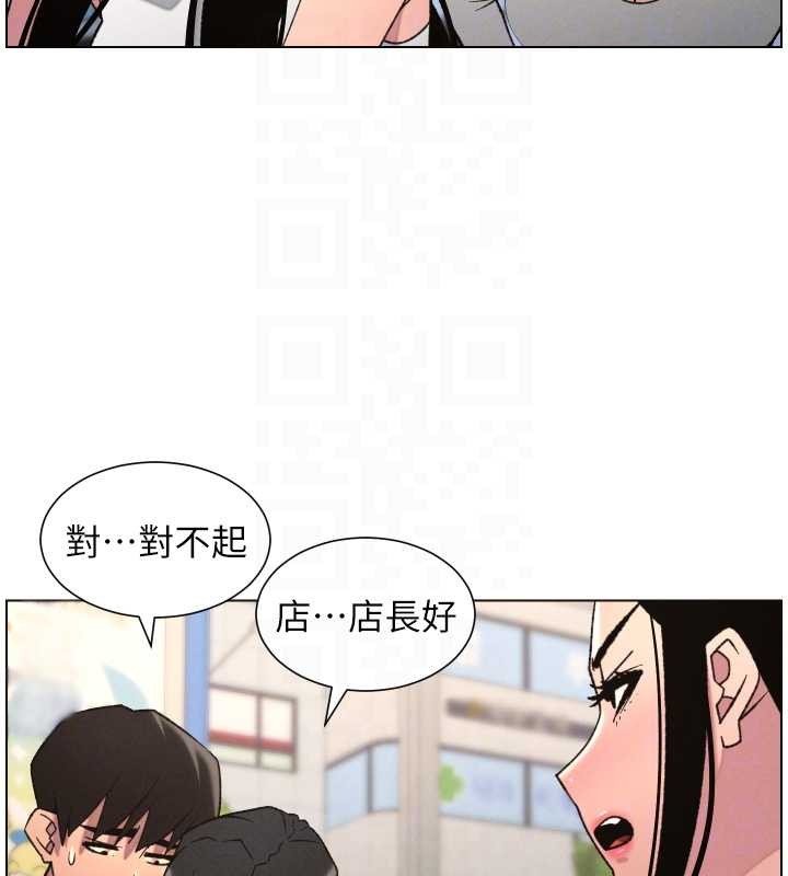 兄妹的秘密授课 - 第88話-第一次鹹濕四人行 - page 89