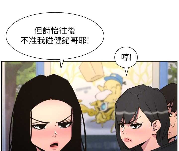 兄妹的秘密授课 - 第88話-第一次鹹濕四人行 - page 92