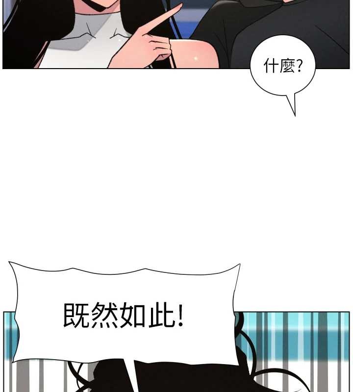 兄妹的秘密授课 - 第88話-第一次鹹濕四人行 - page 93