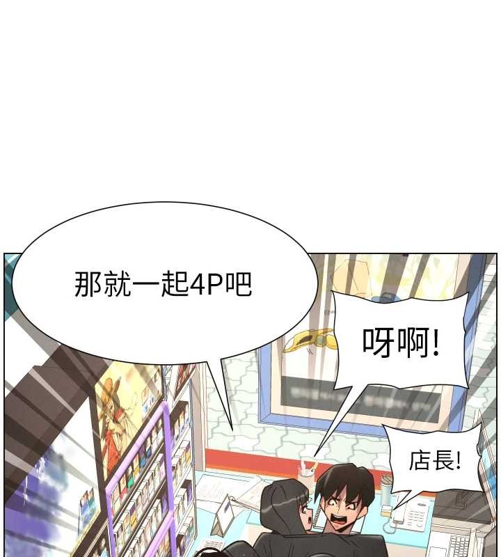 兄妹的秘密授课 - 第88話-第一次鹹濕四人行 - page 95