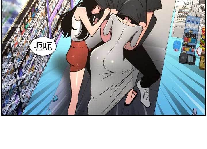 兄妹的秘密授课 - 第88話-第一次鹹濕四人行 - page 96