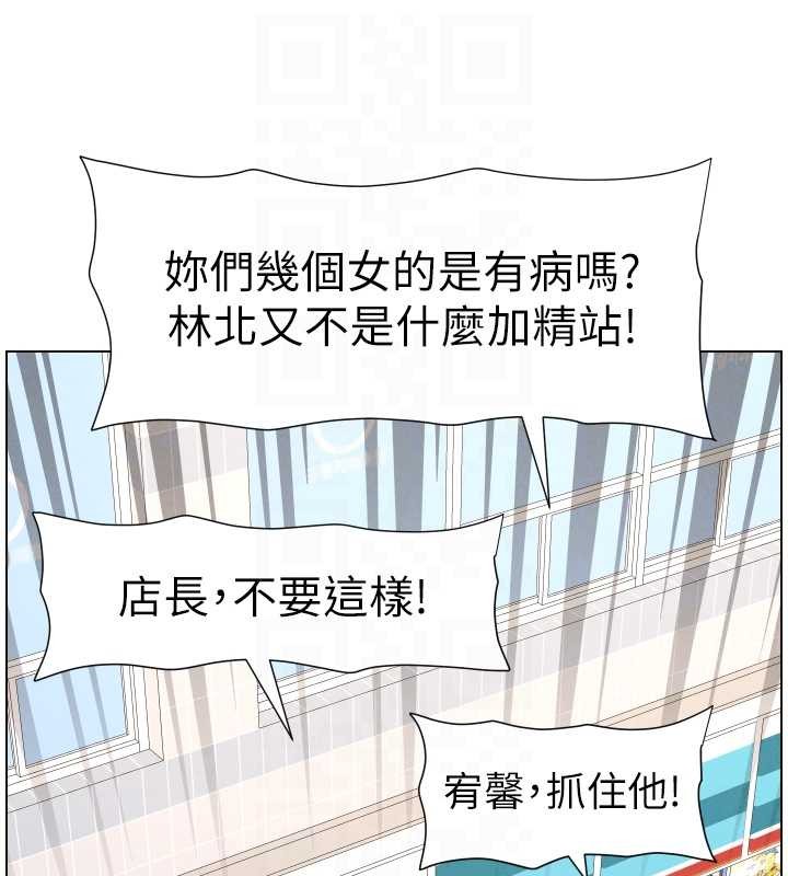 兄妹的秘密授课 - 第88話-第一次鹹濕四人行 - page 97