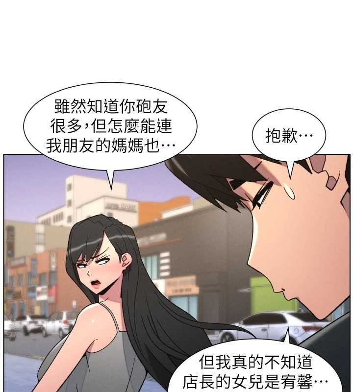 兄妹的秘密授课 - 第88話-第一次鹹濕四人行 - page 103