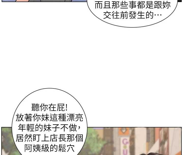 兄妹的秘密授课 - 第88話-第一次鹹濕四人行 - page 104