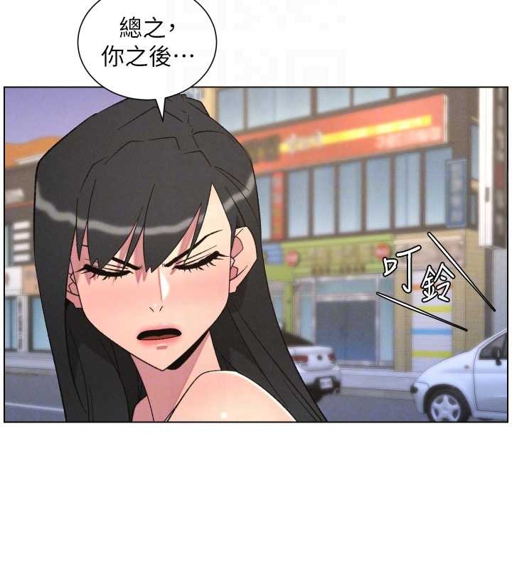 兄妹的秘密授课 - 第88話-第一次鹹濕四人行 - page 107