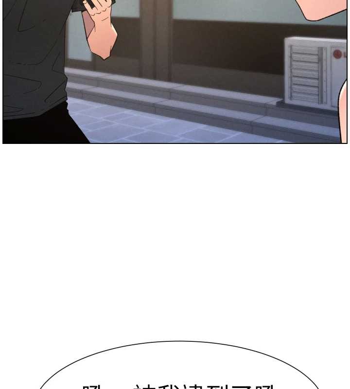 兄妹的秘密授课 - 第88話-第一次鹹濕四人行 - page 109