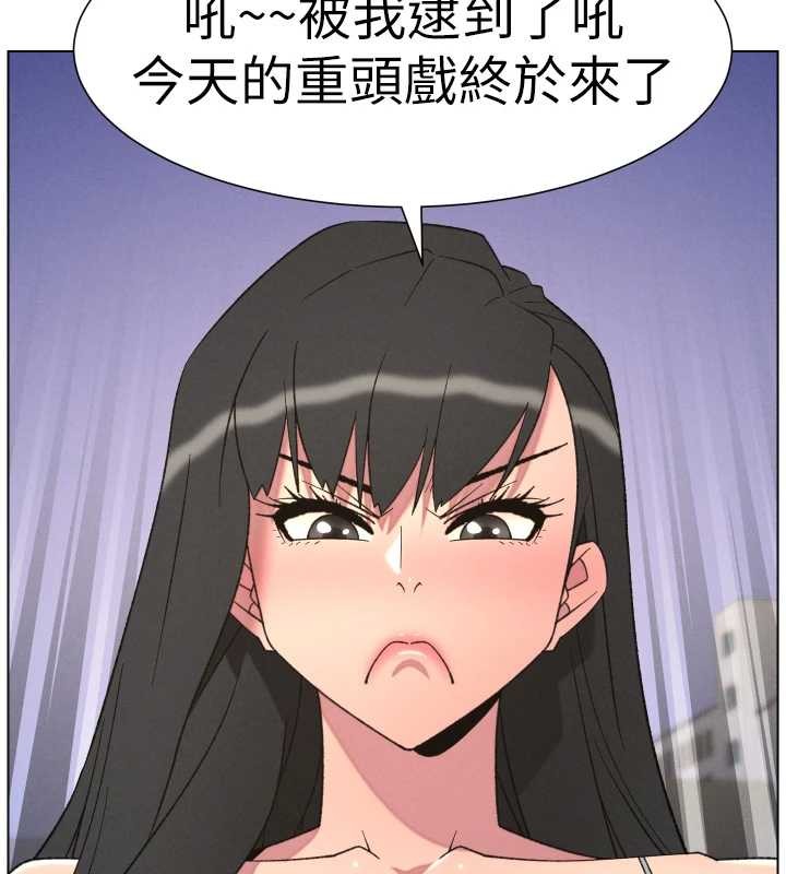 兄妹的秘密授课 - 第88話-第一次鹹濕四人行 - page 110